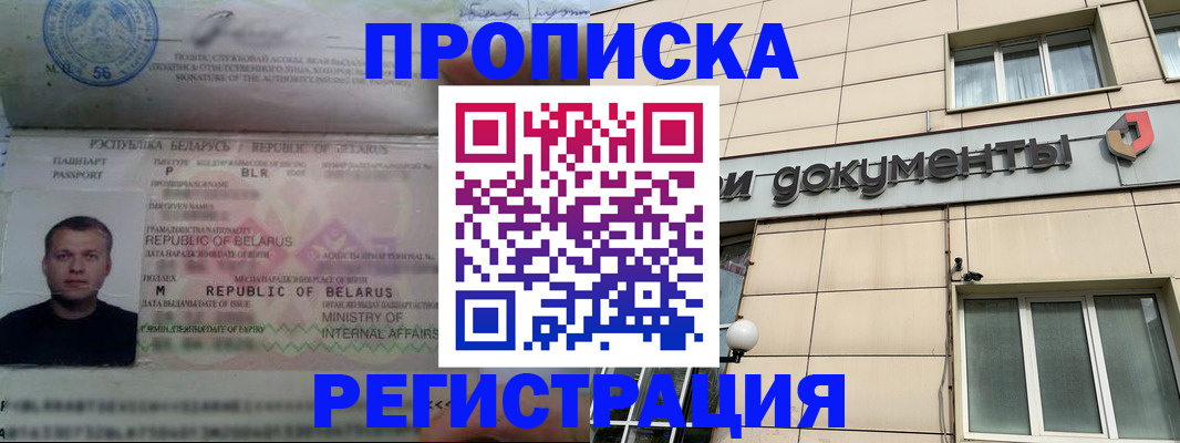 пропишу в квартире в Новоалтайске