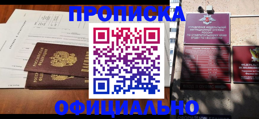 миграционный учет в Новоалтайске